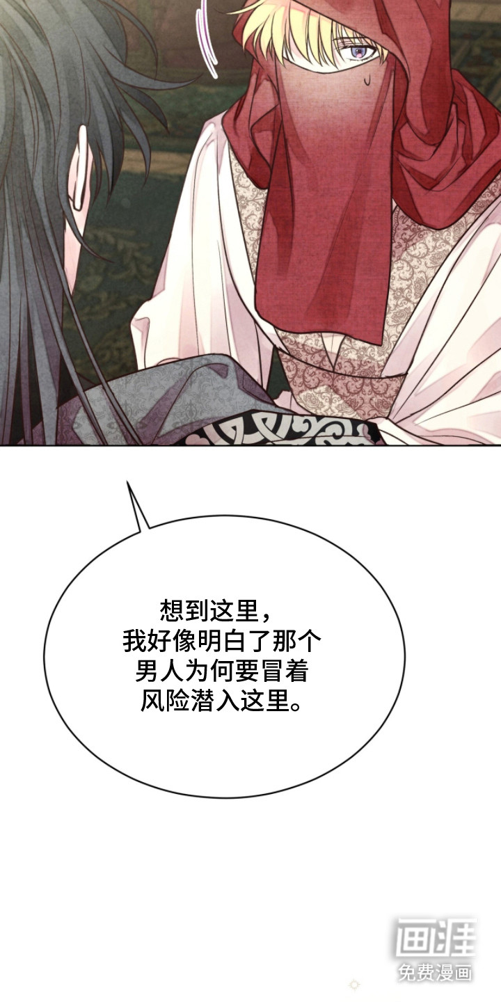 第14话 第5页