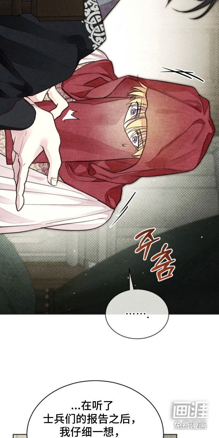 第13话 第25页