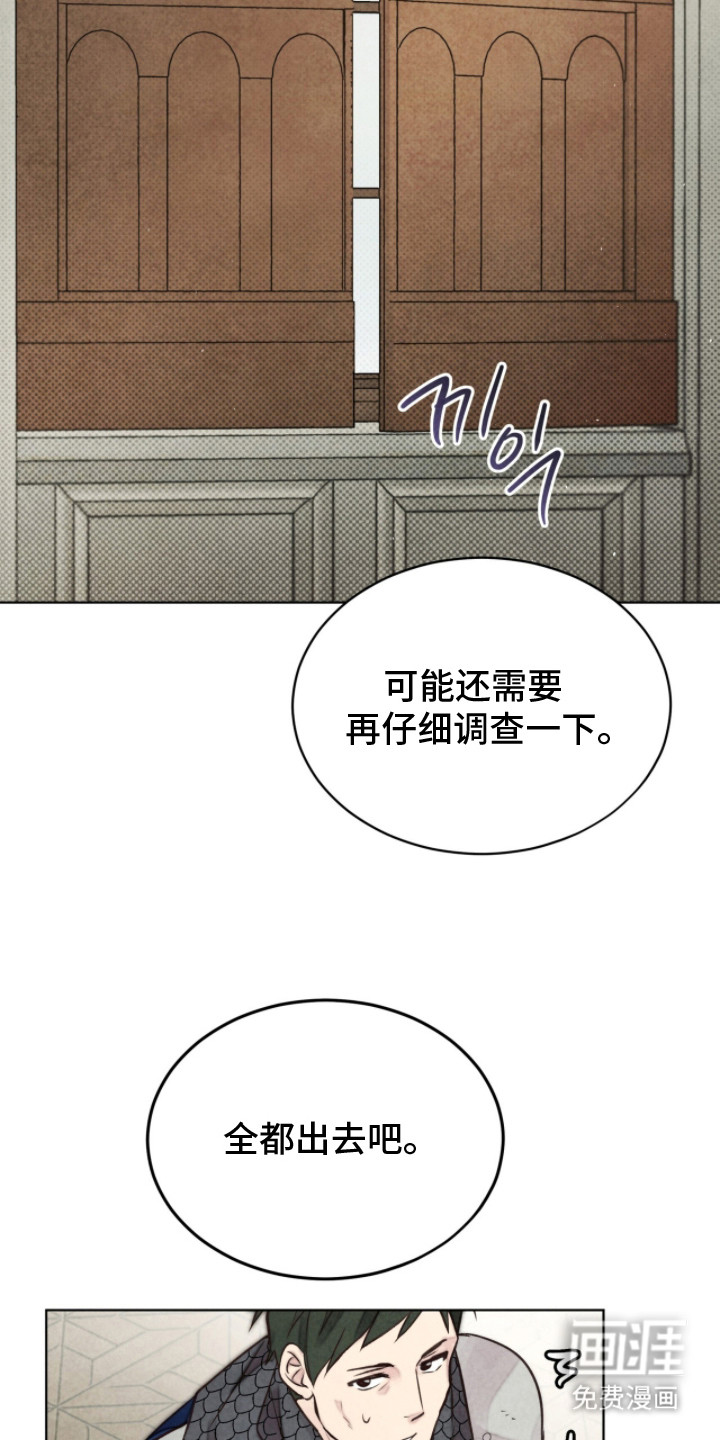 第12话 第23页