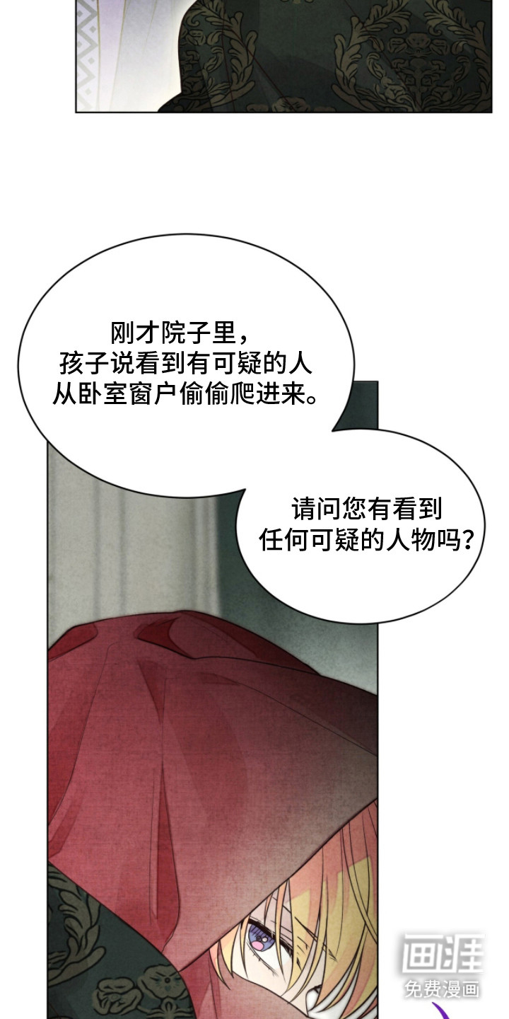 第12话 第9页