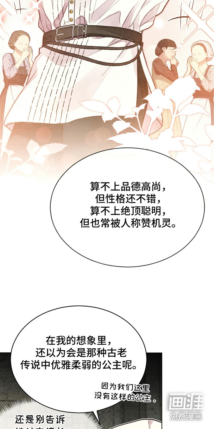 第10话 第21页