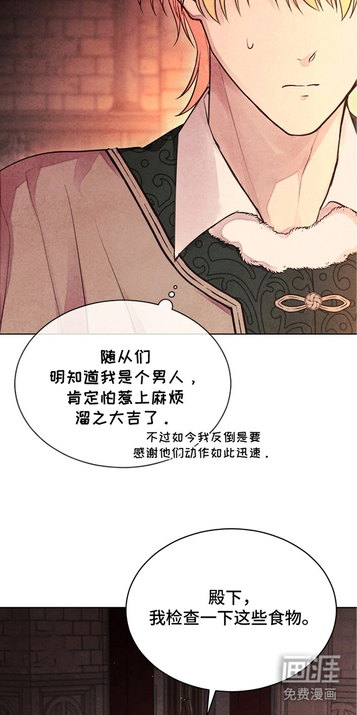 第10话 第5页