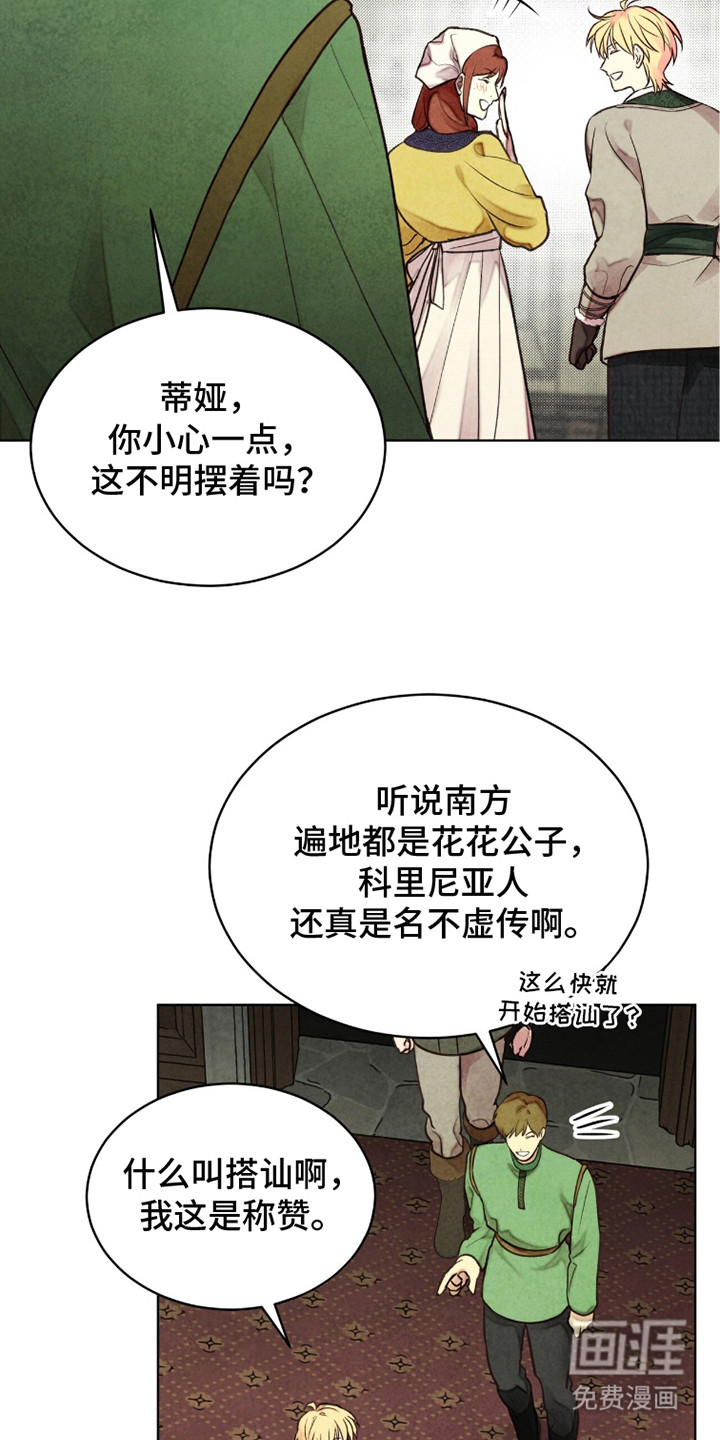 第10话 第23页