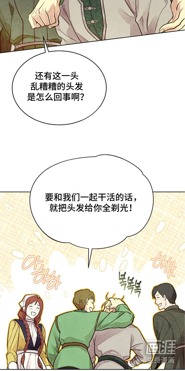 第10话 第25页