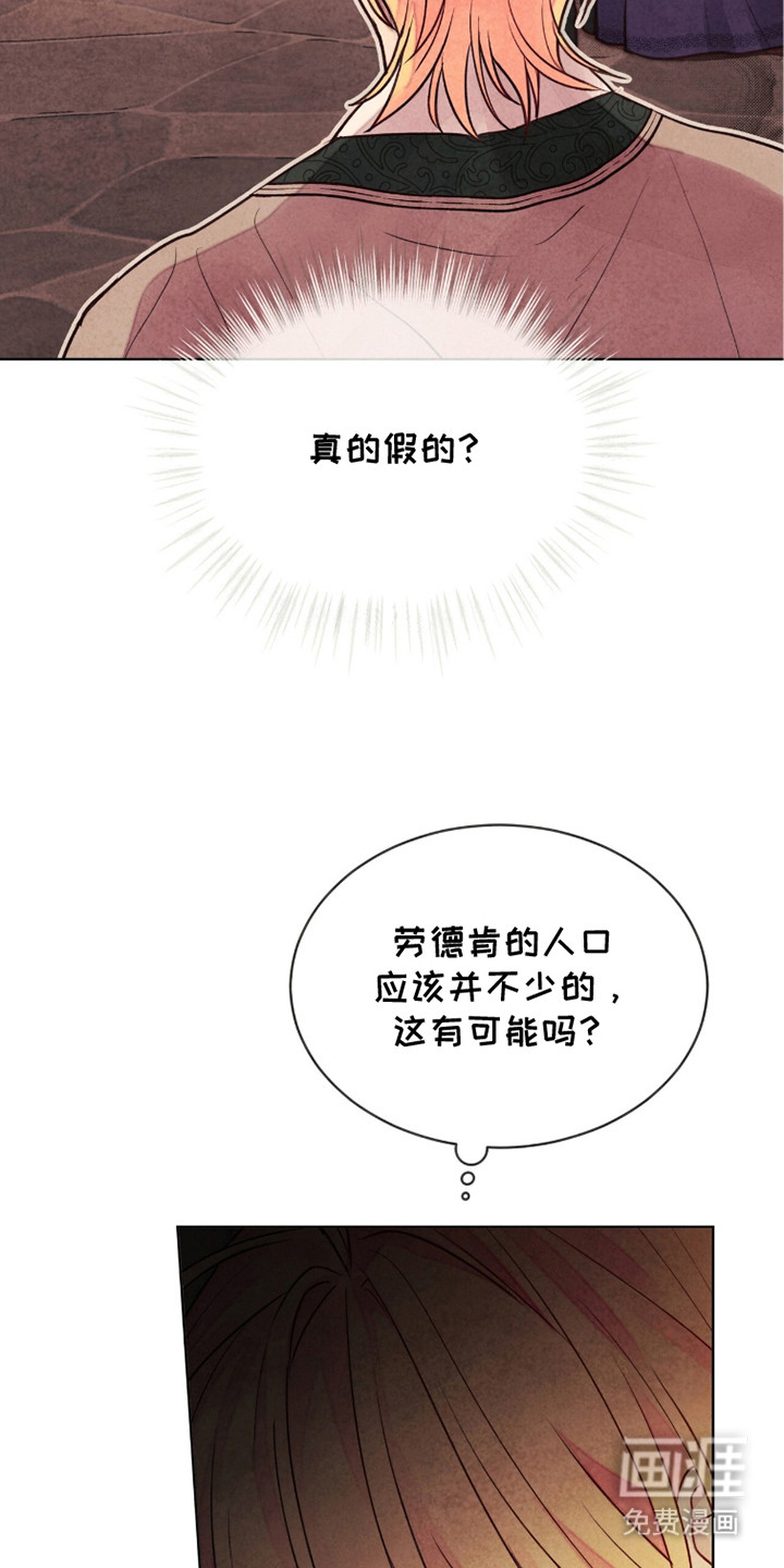 第9话 第21页