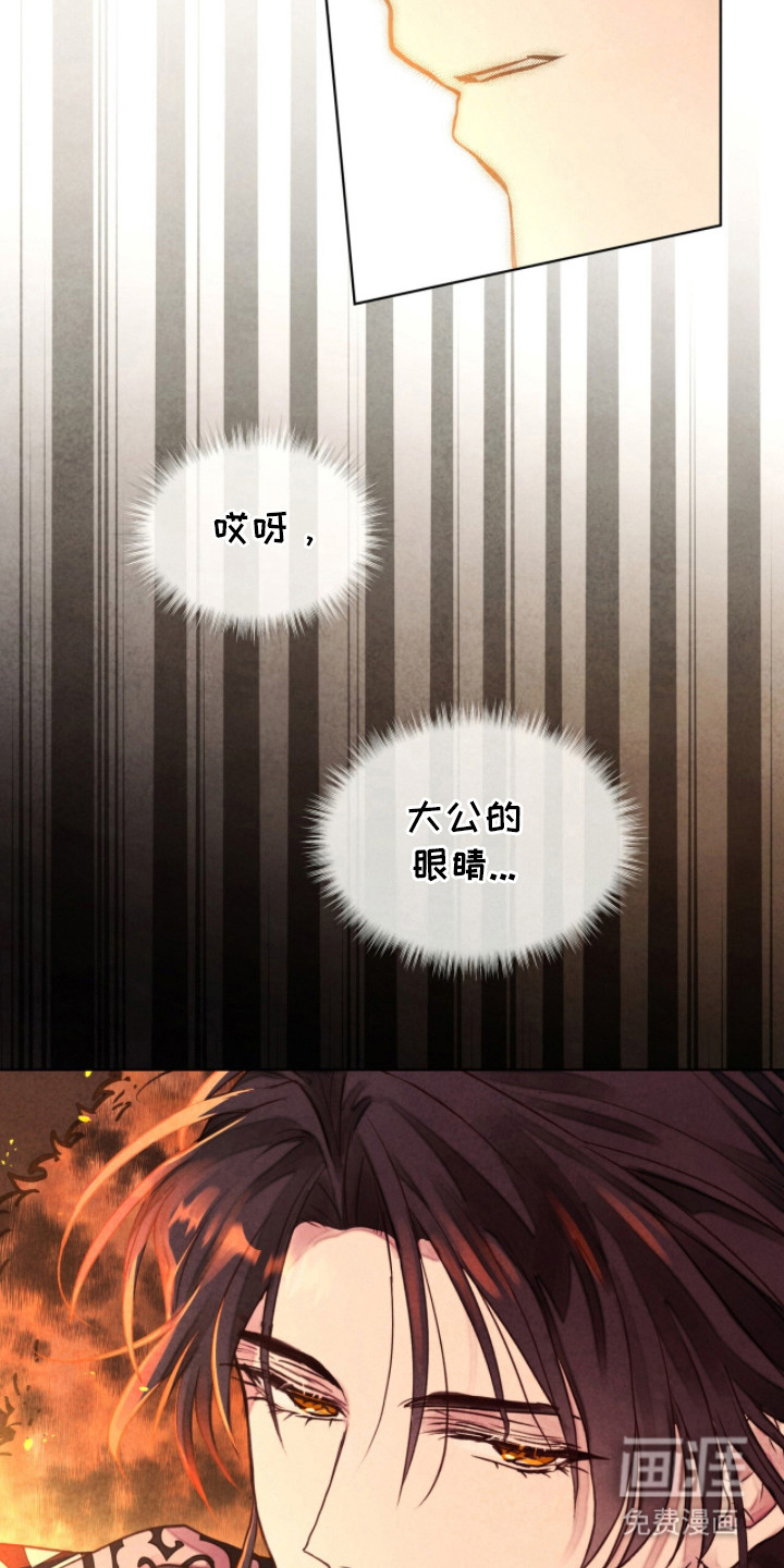 第8话 第23页