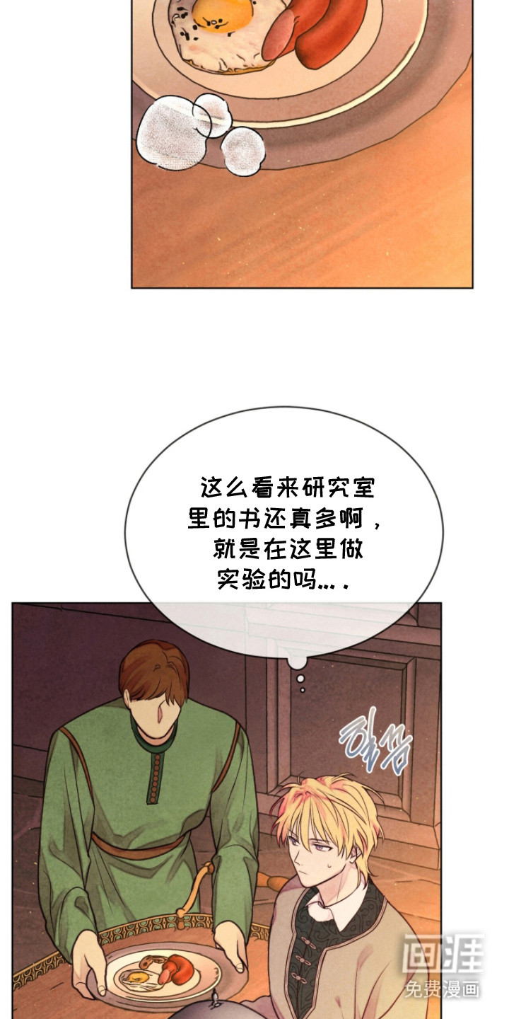 第8话 第14页