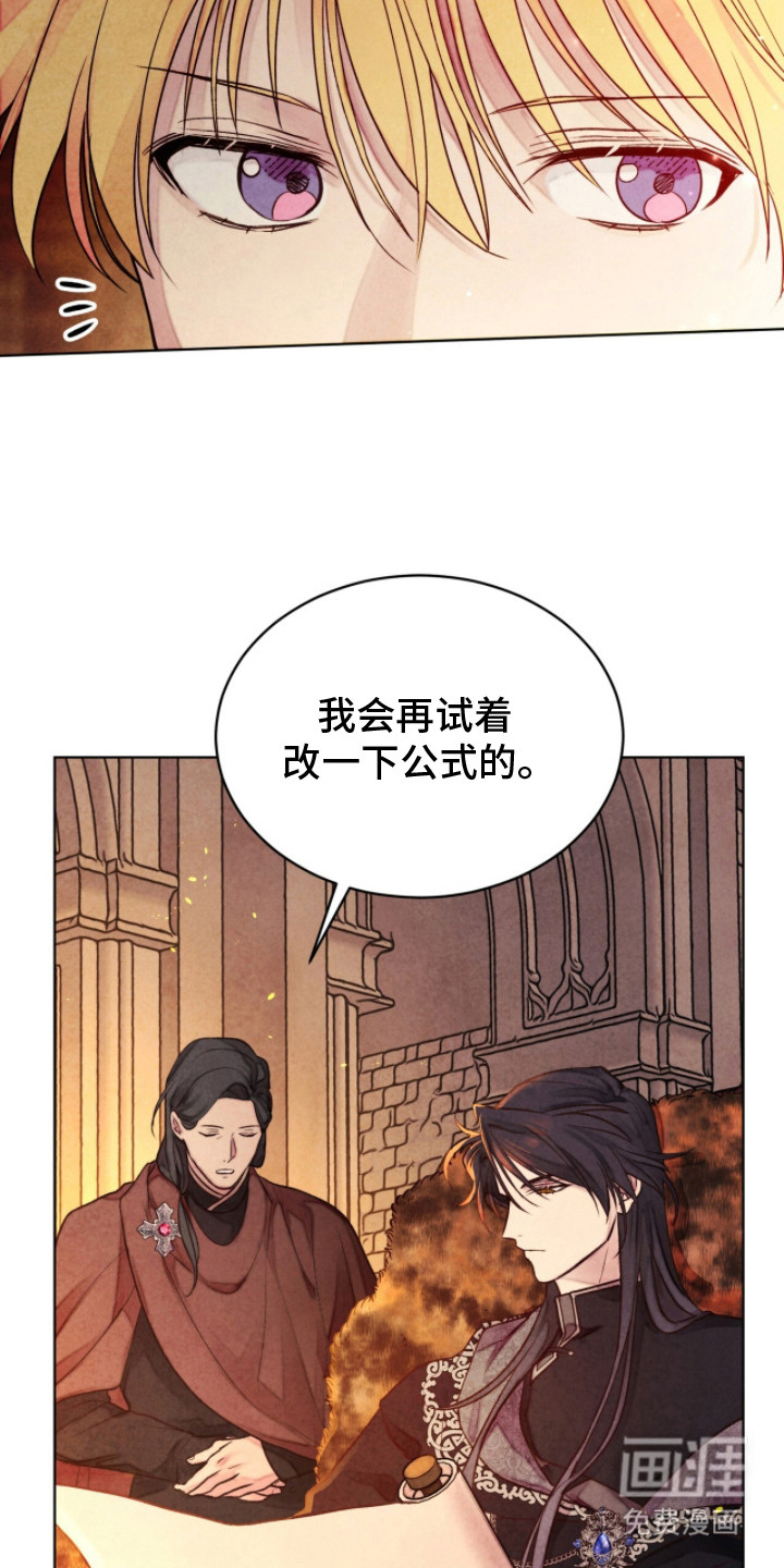 第8话 第17页