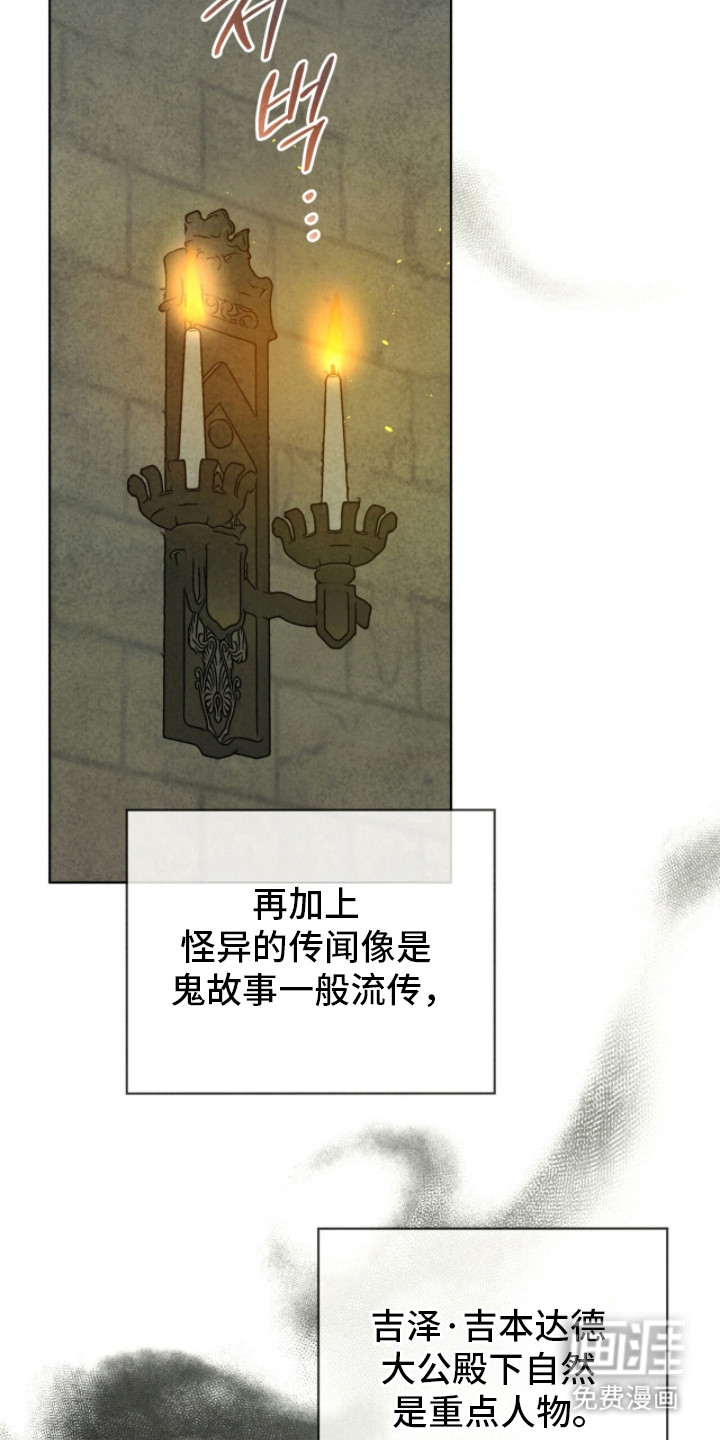 第8话 第5页
