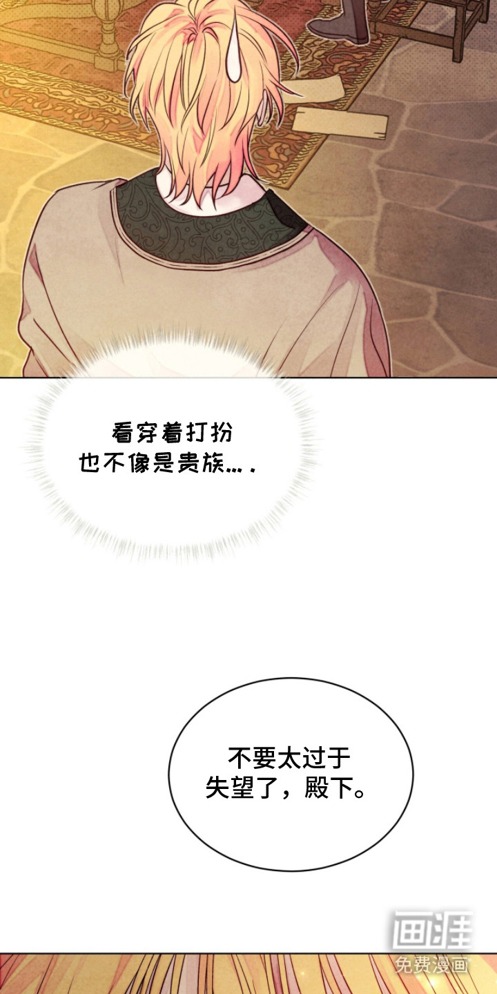 第8话 第16页