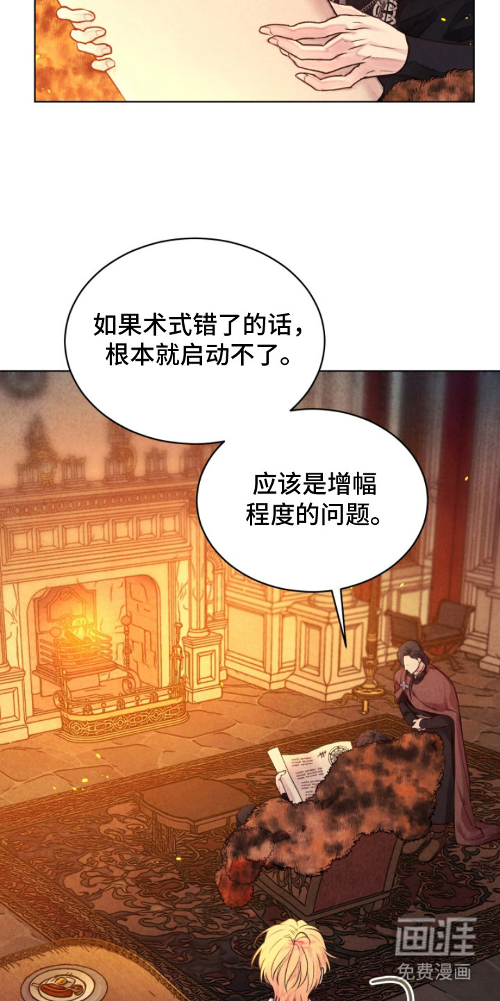 第8话 第18页