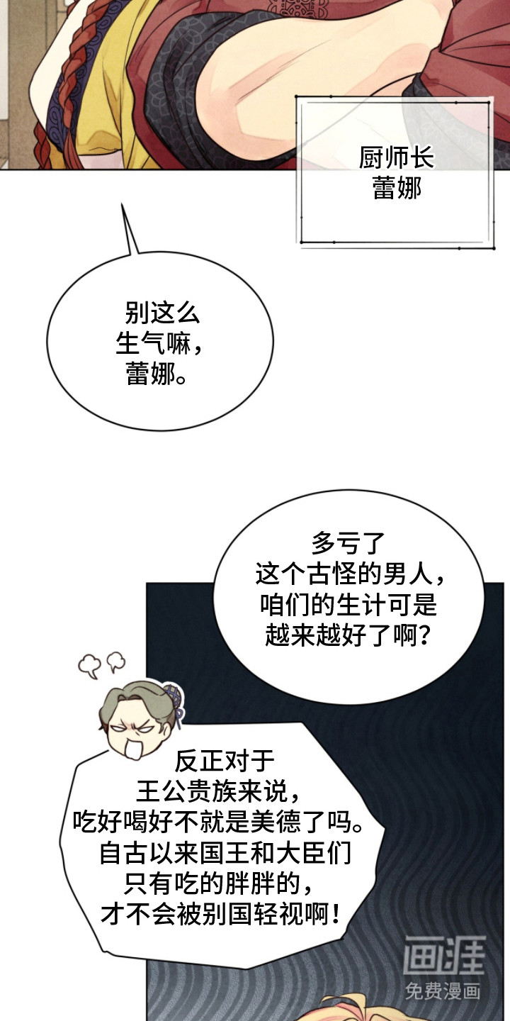 第8话 第3页