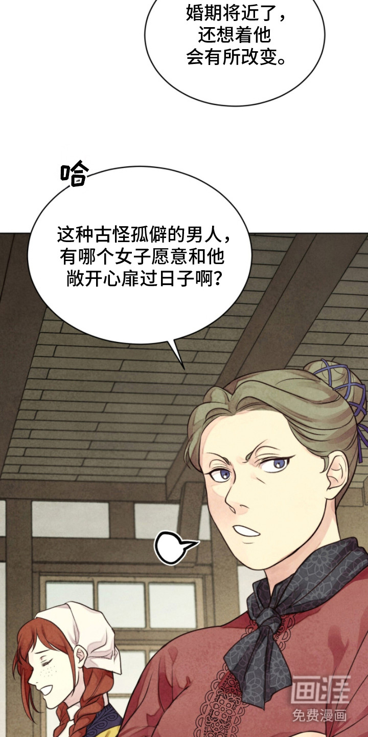 第8话 第2页