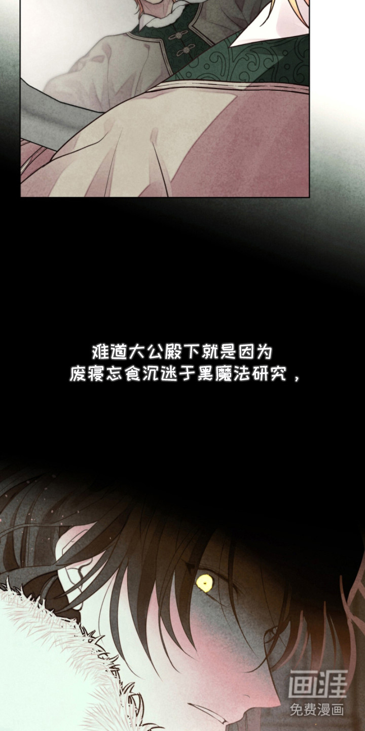 第8话 第8页