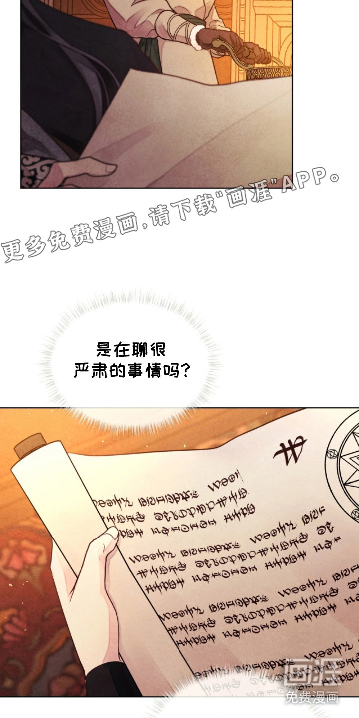 第8话 第20页