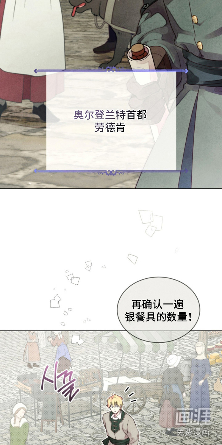 第7话 第5页