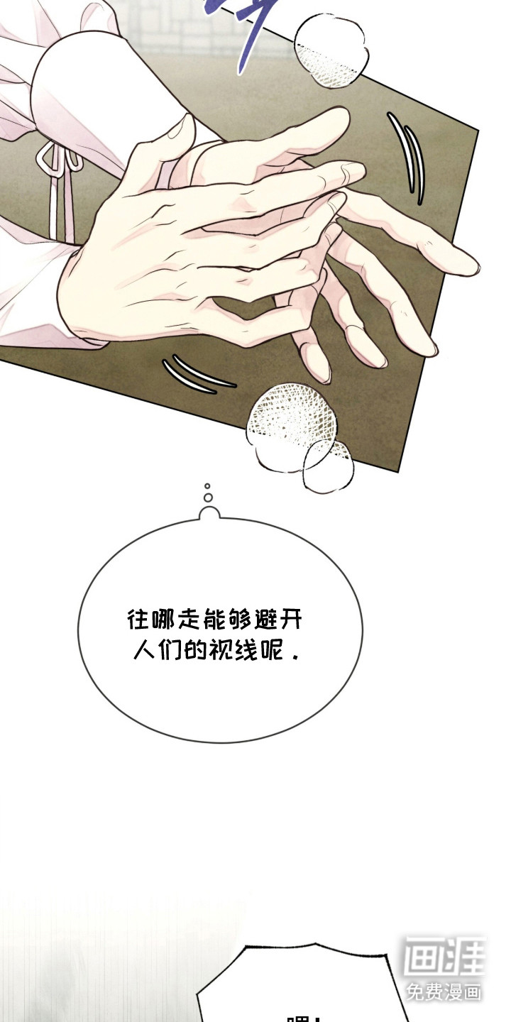 第6话 第14页