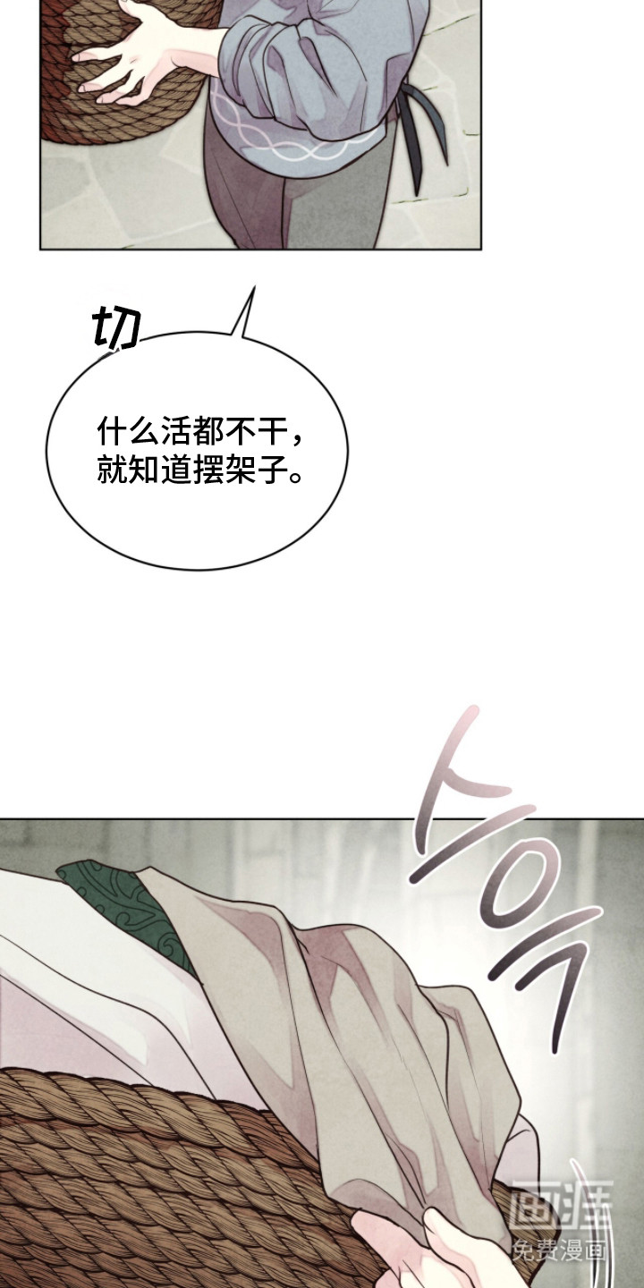 第6话 第21页