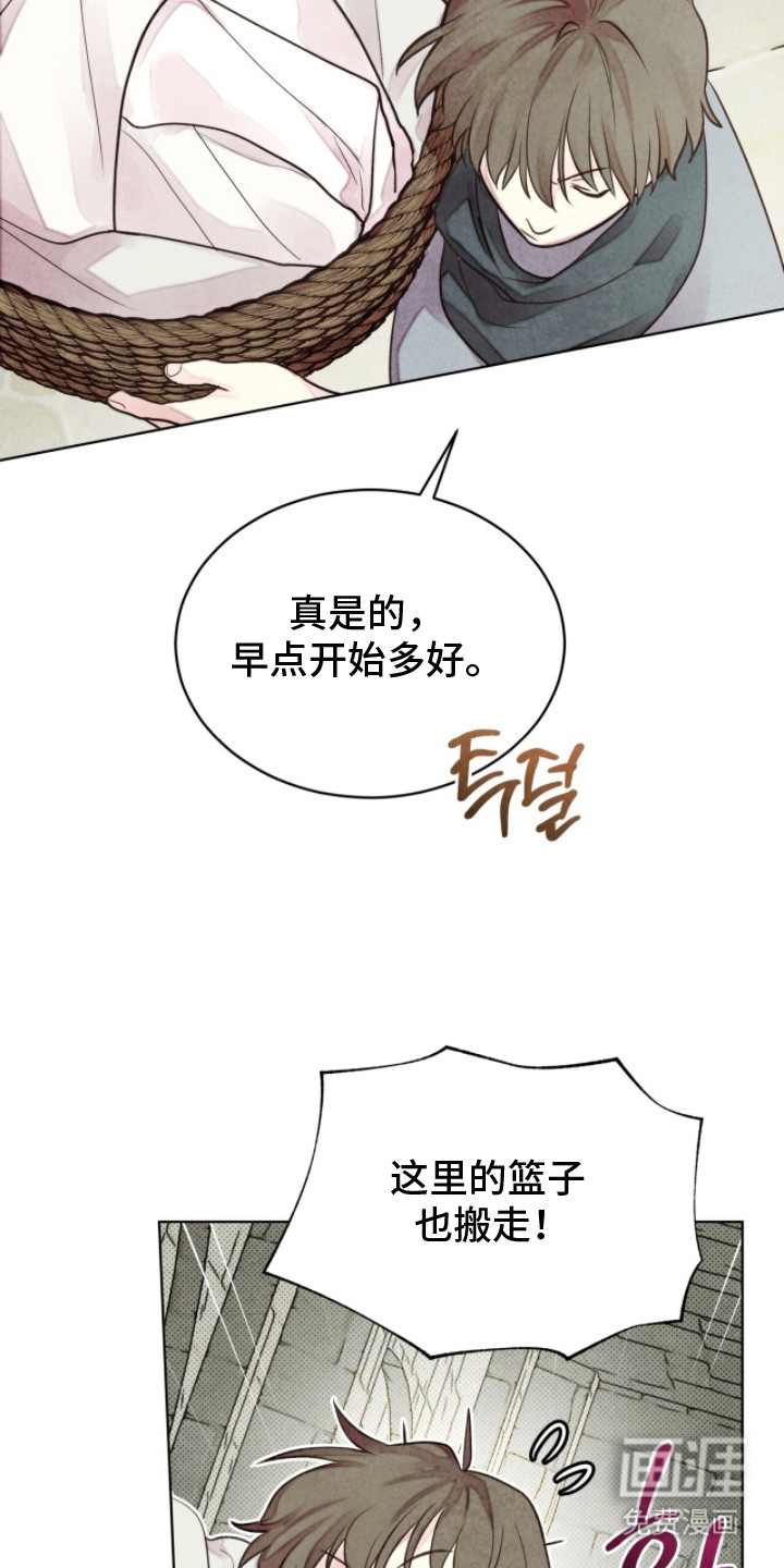 第6话 第23页