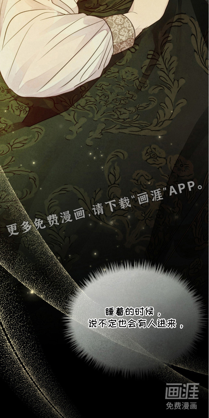 第5话 第7页