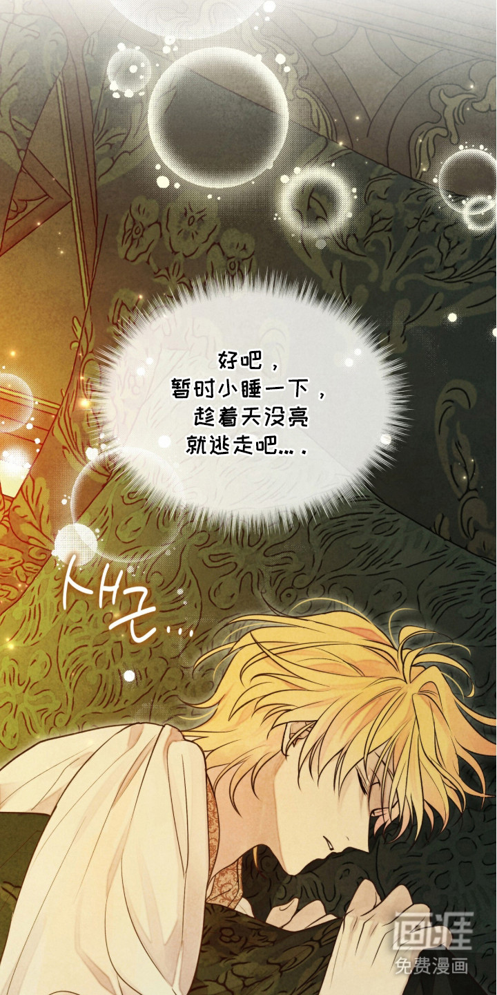 第5话 第6页