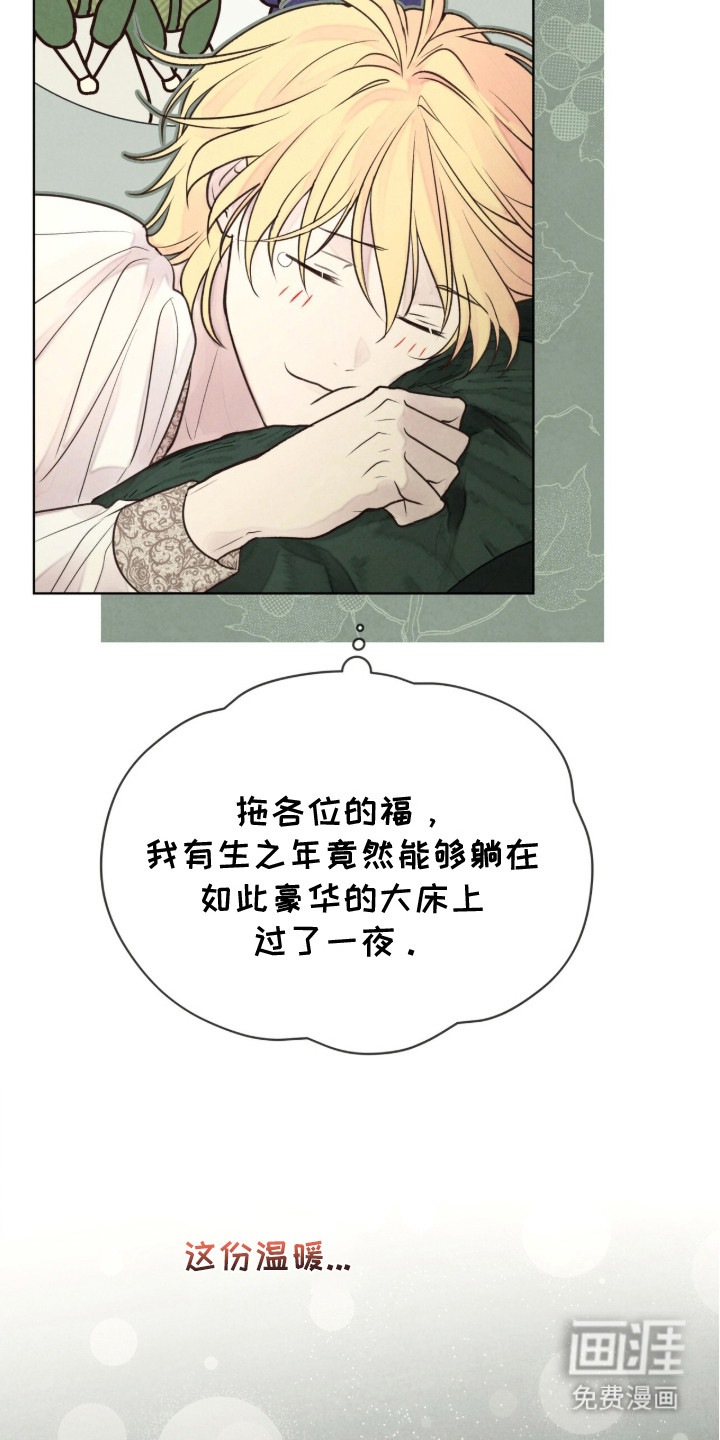 第5话 第3页