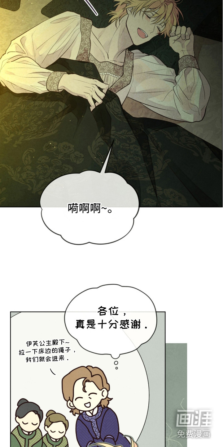 第5话 第2页