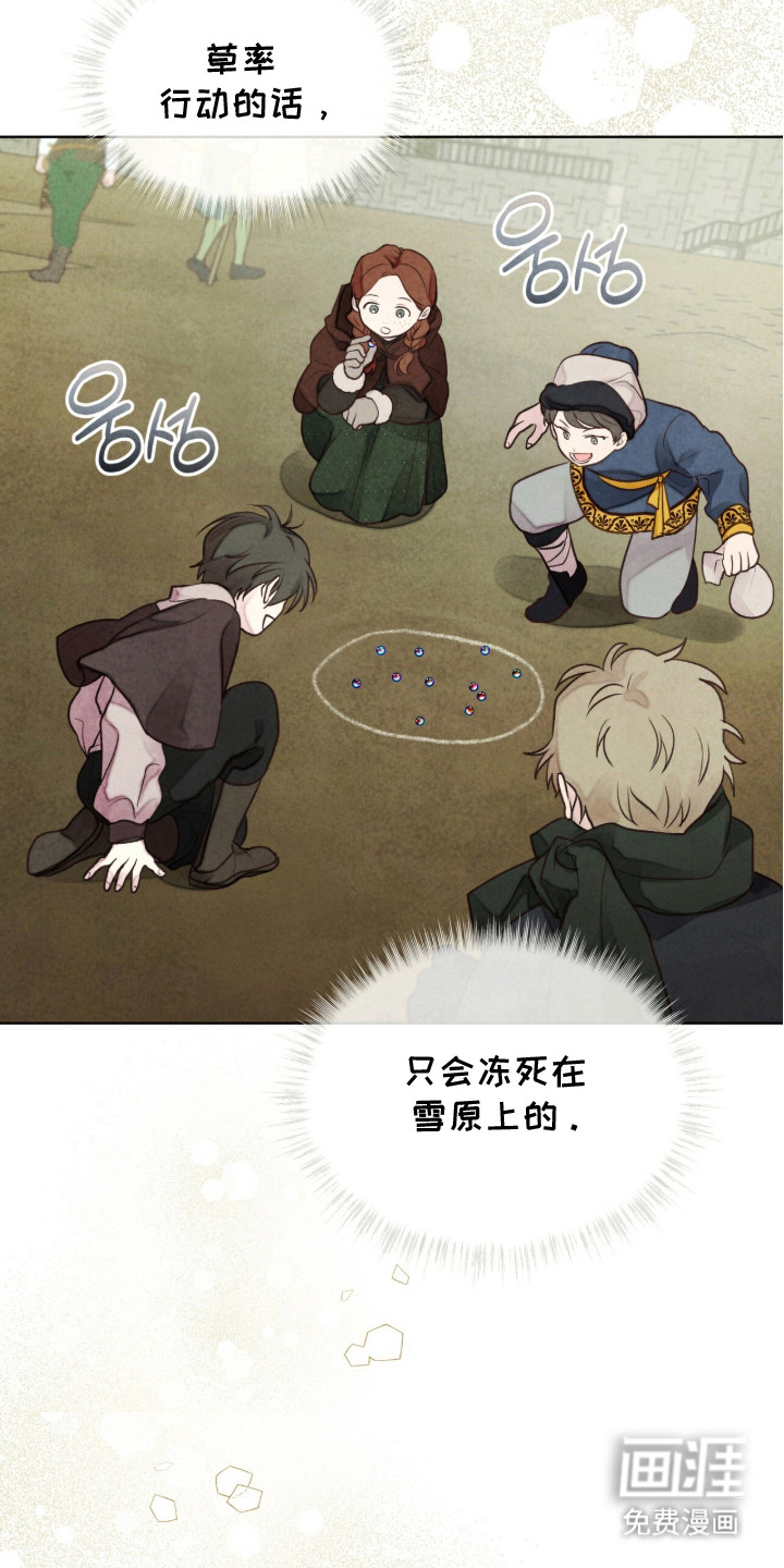 第5话 第20页