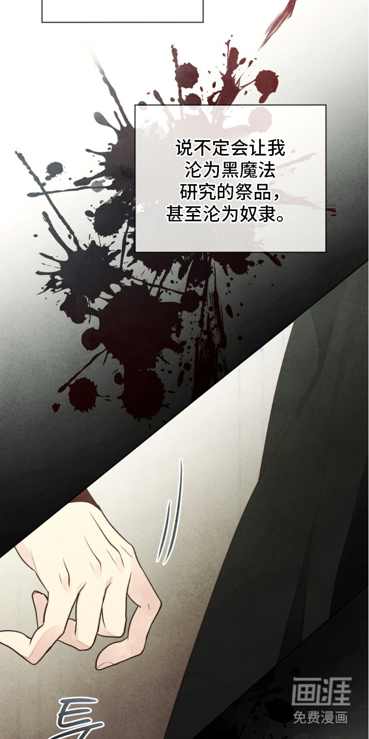 第4话 第20页