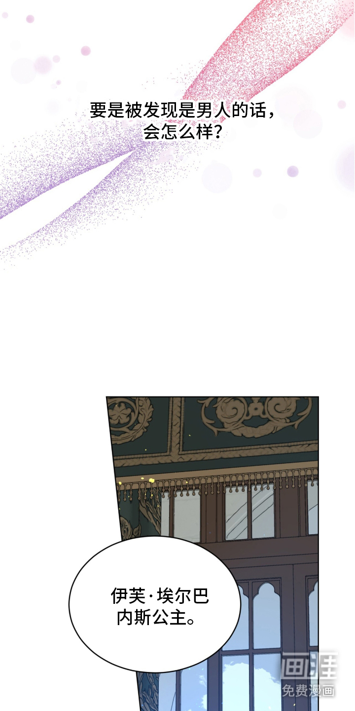 第3话 第21页