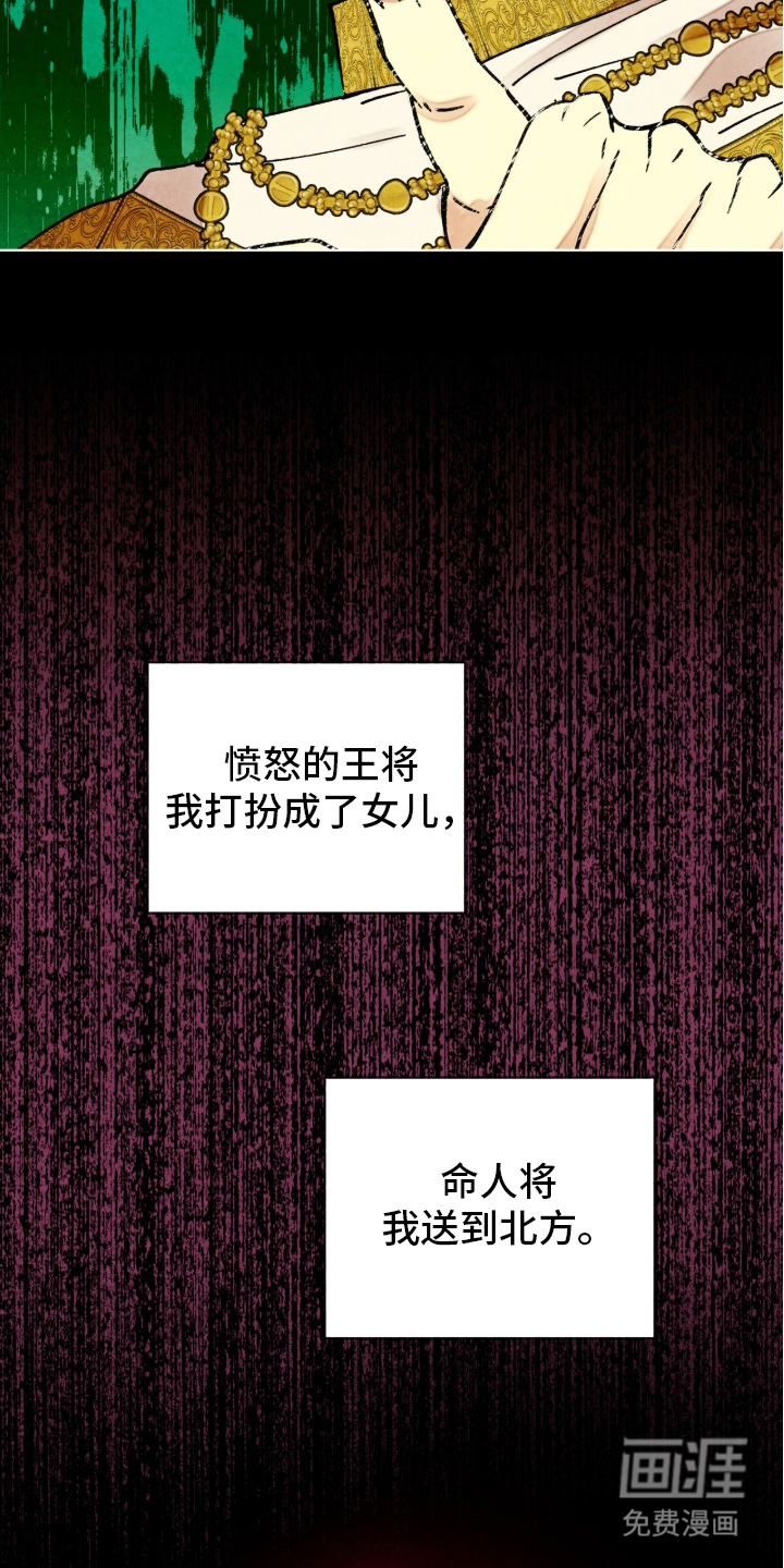 第2话 第11页