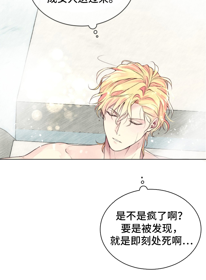 第2话 第14页