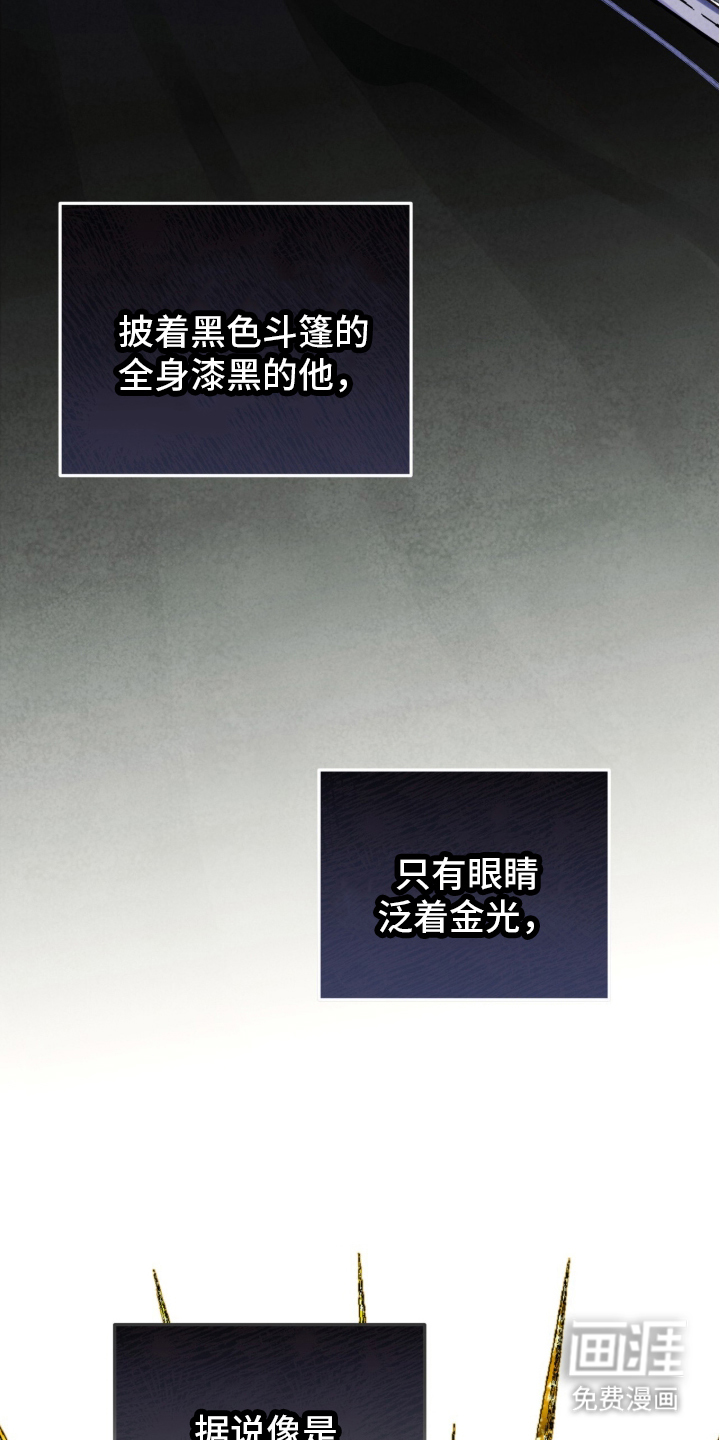 第2话 第20页