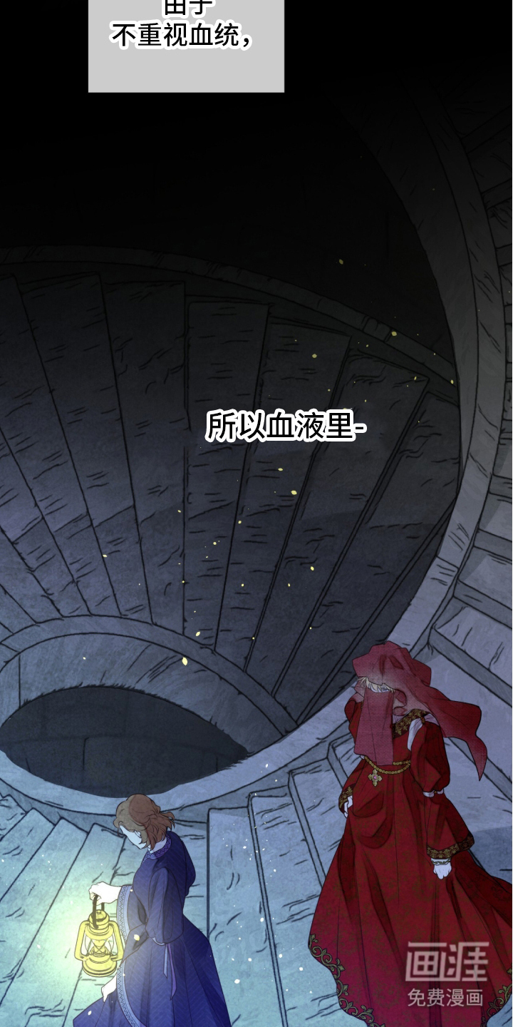 第2话 第23页