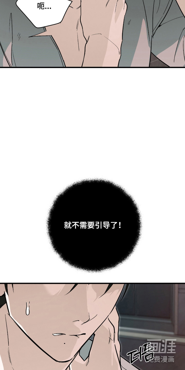 第52话4