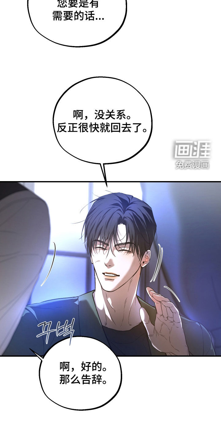 第36话3