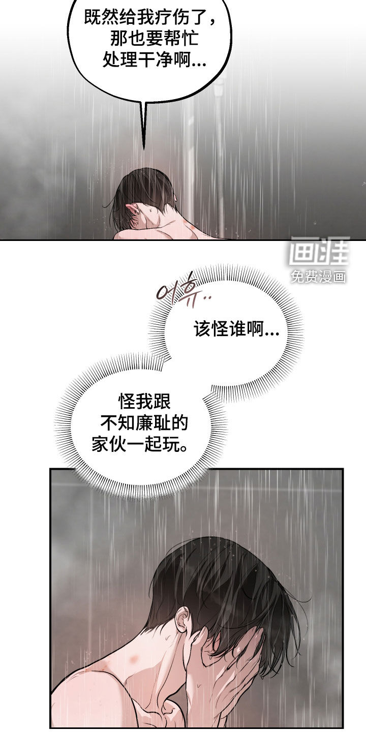 第36话9