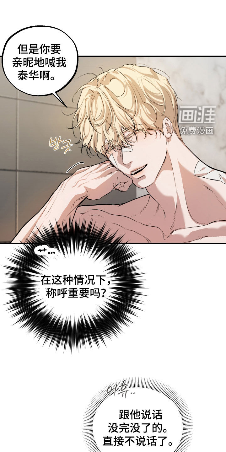 第35话8