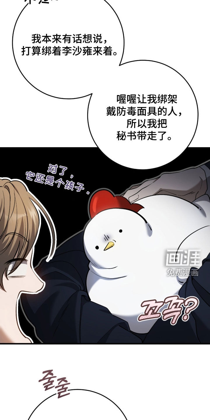 第77话25
