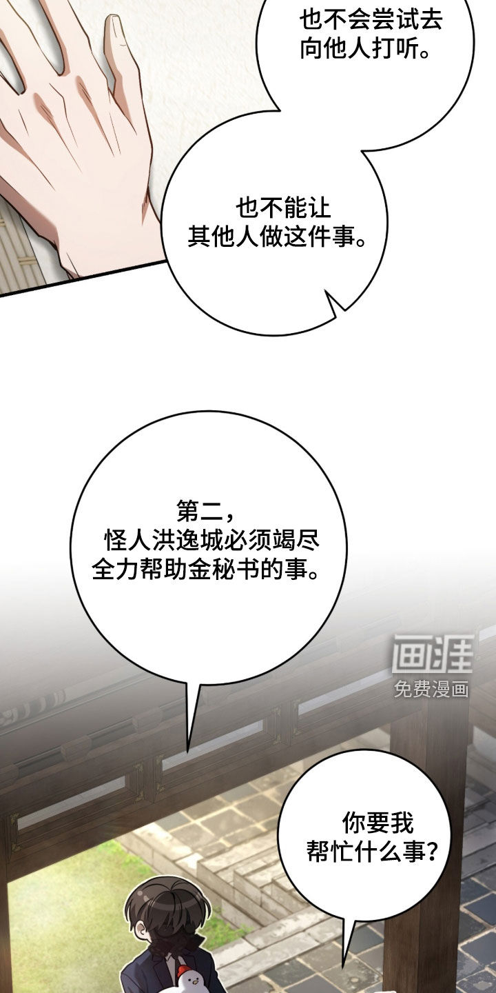 第77话8
