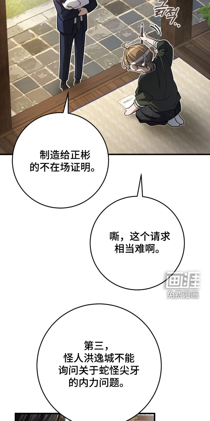 第77话9