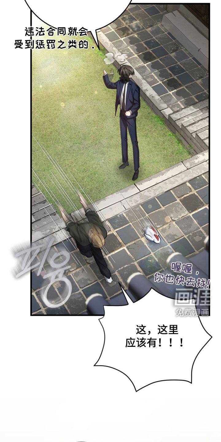 第77话5