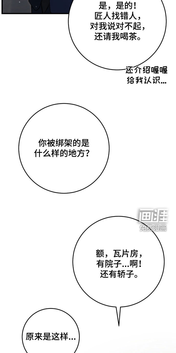 第77话29
