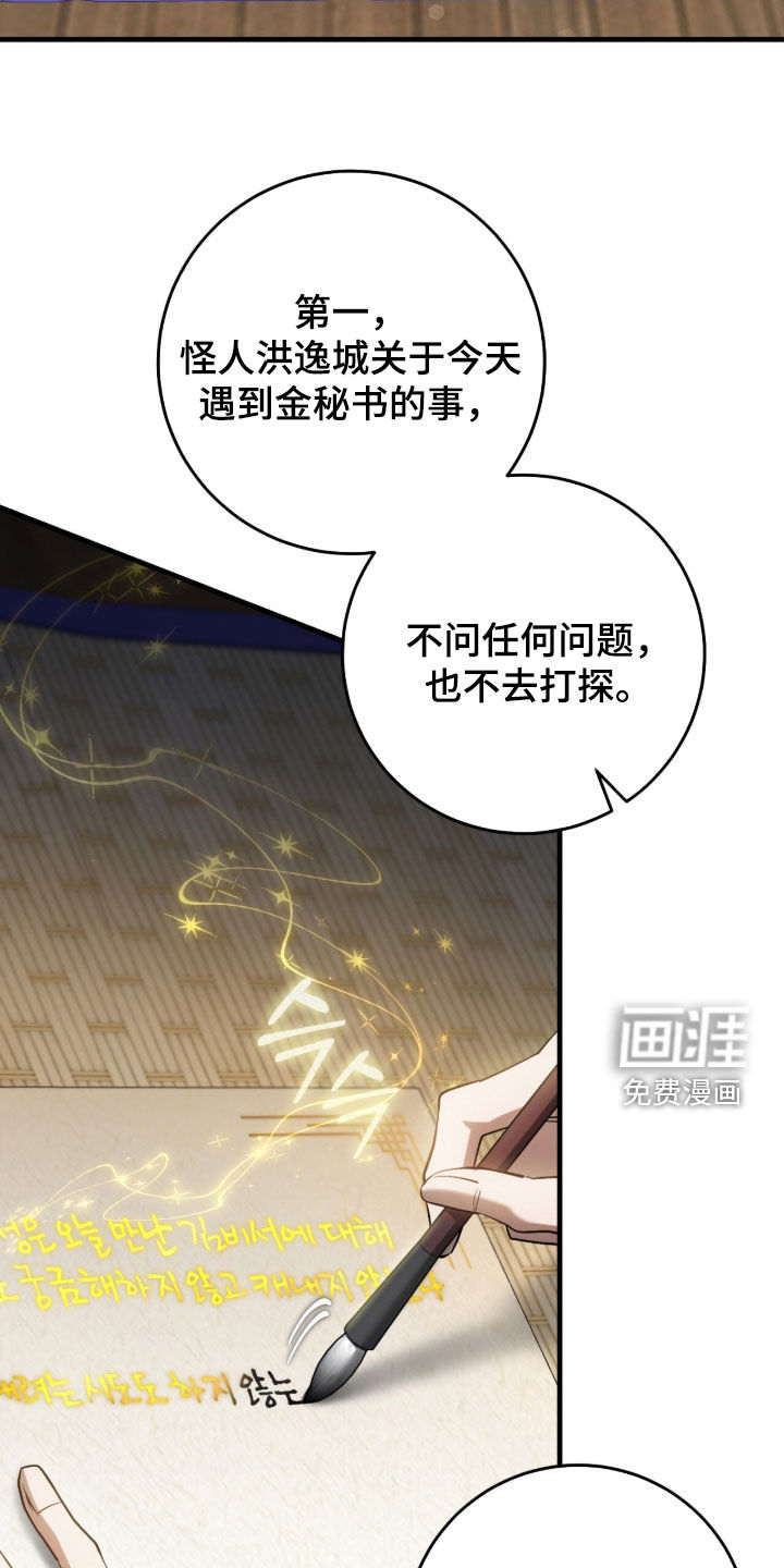 第77话7