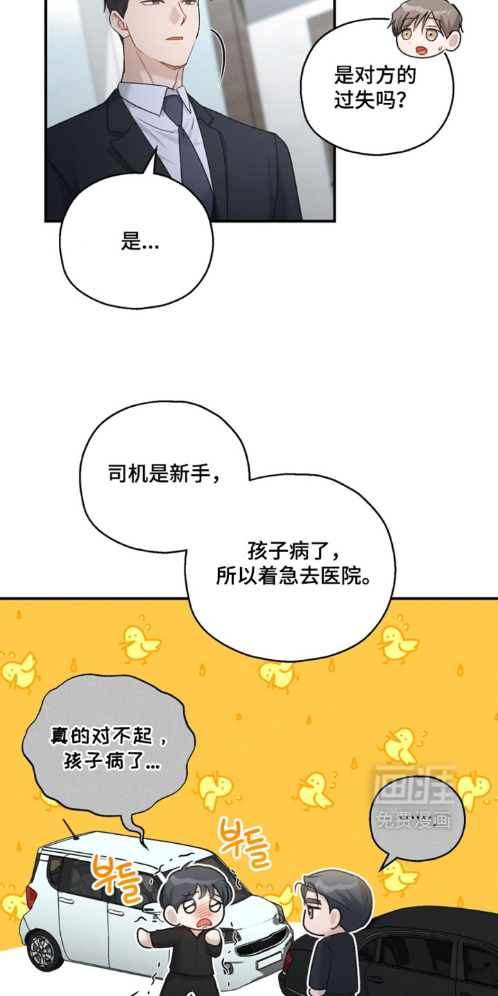 第201话14