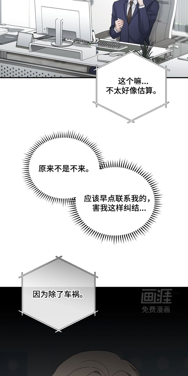 第200话14