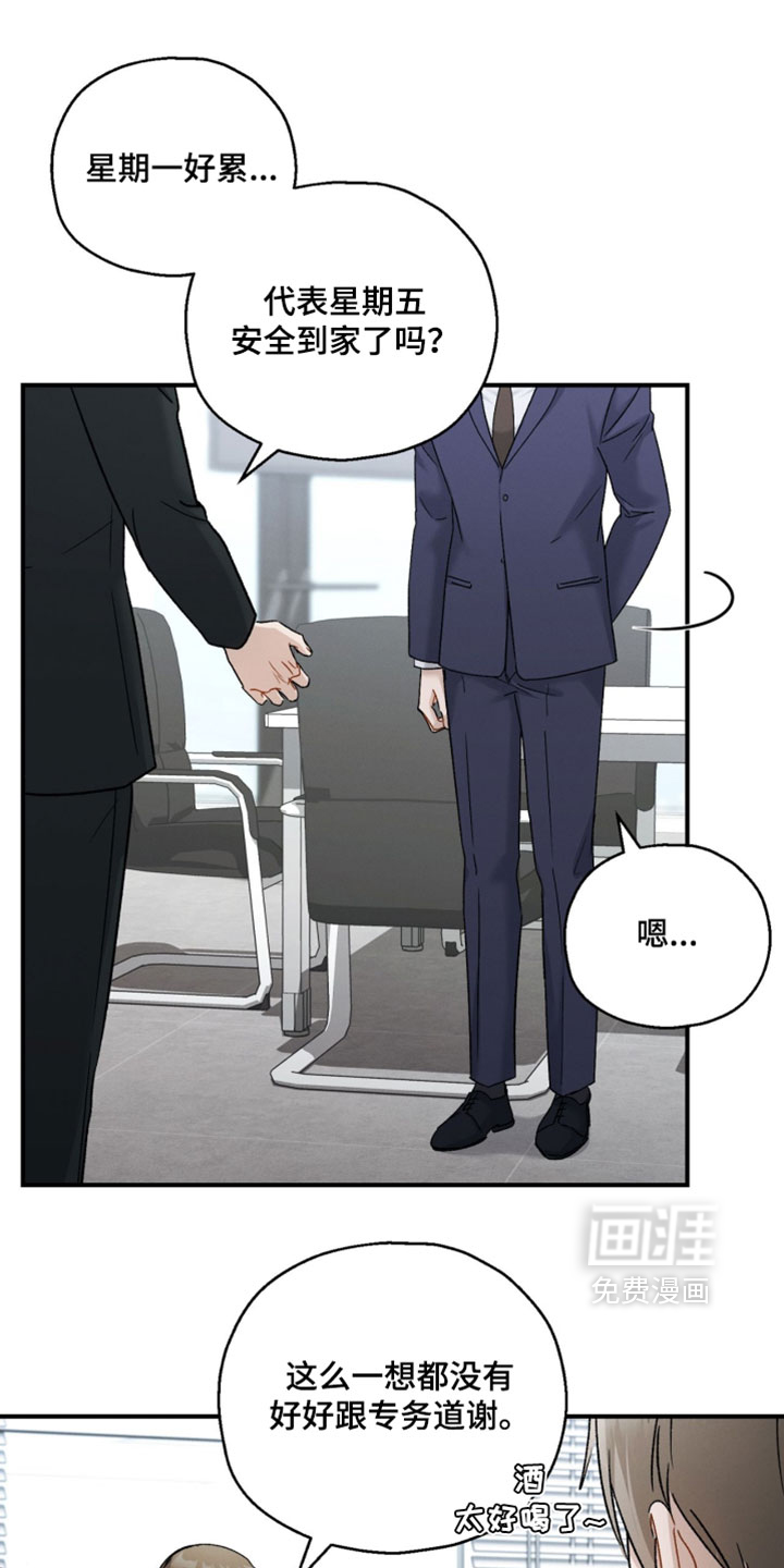 第199话8