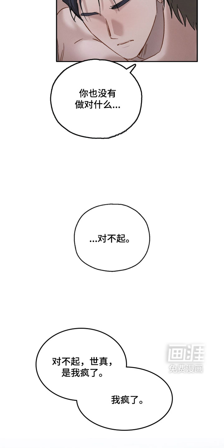 第198话6