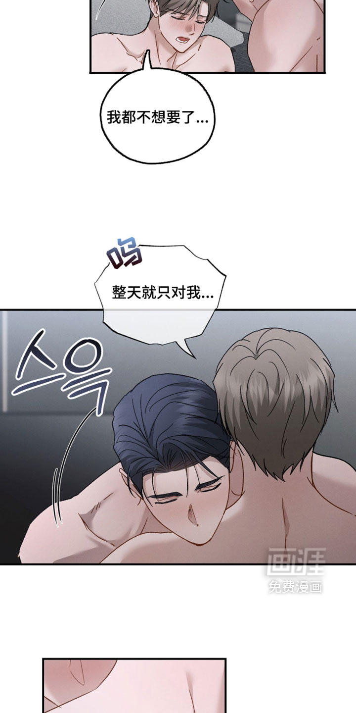 第198话13