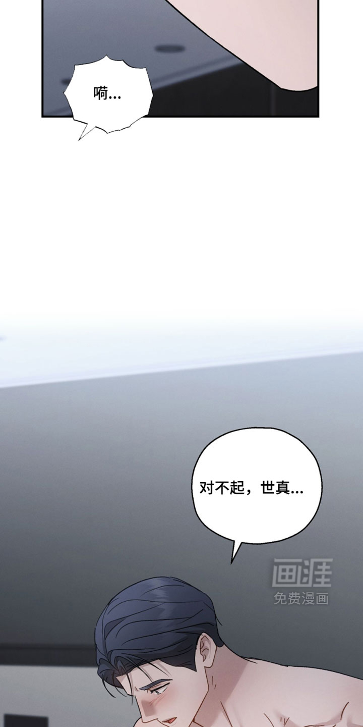 第197话3